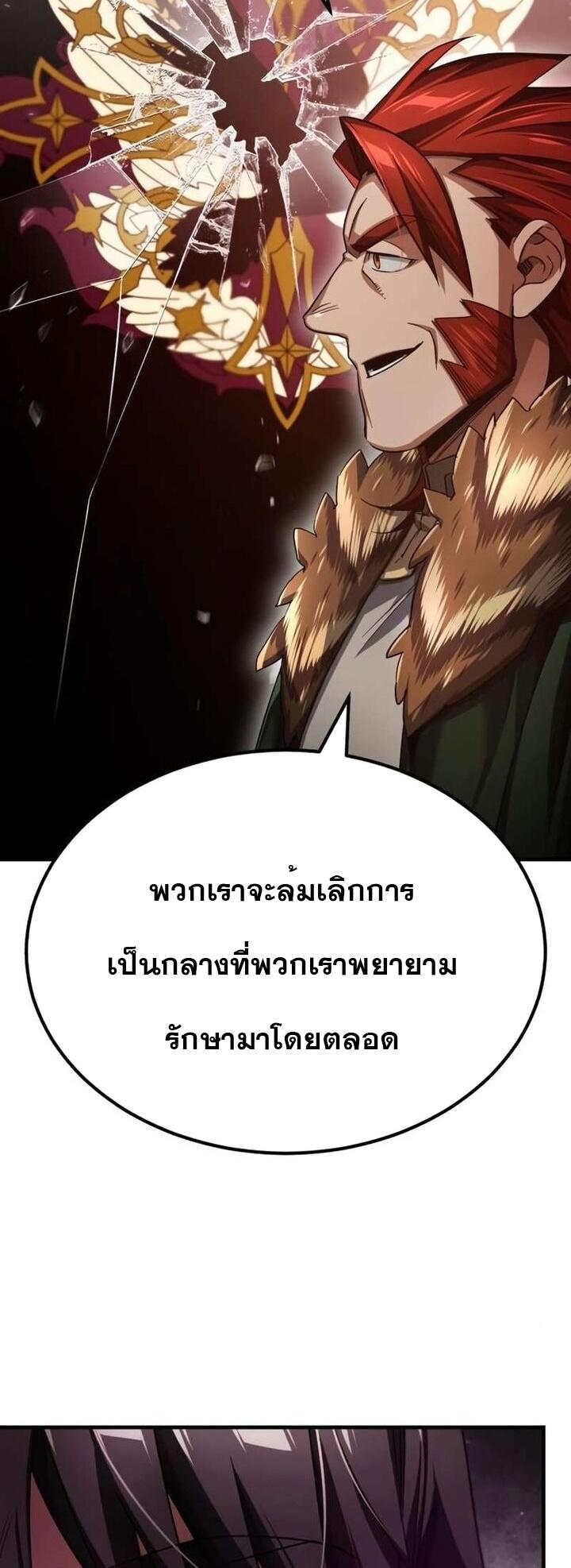 The Heavenly Demon Can’t Live a Normal Life ตอนที่ 89 49