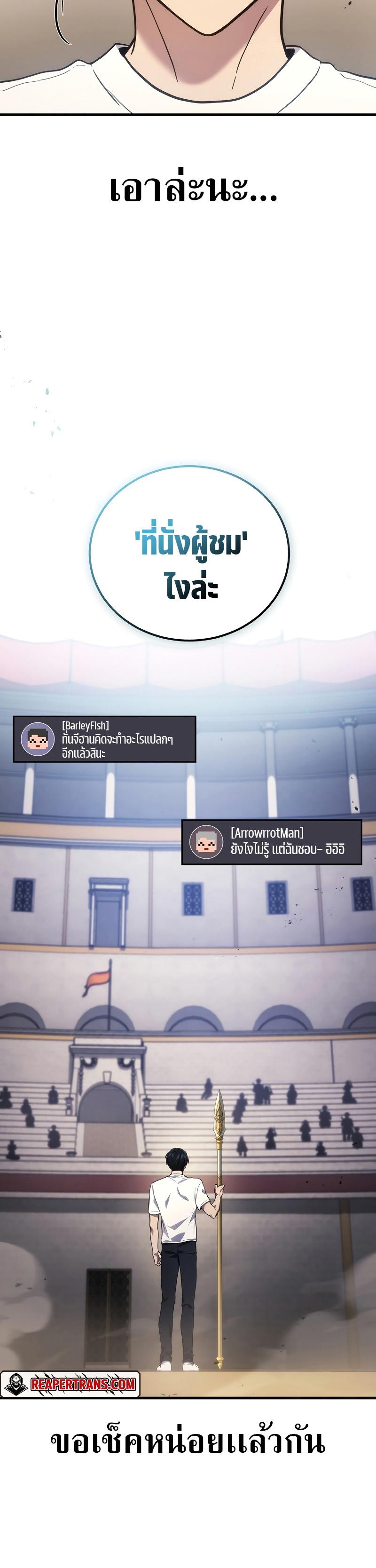 Martial God Regressed to Level 2 ตอนที่ 38 4