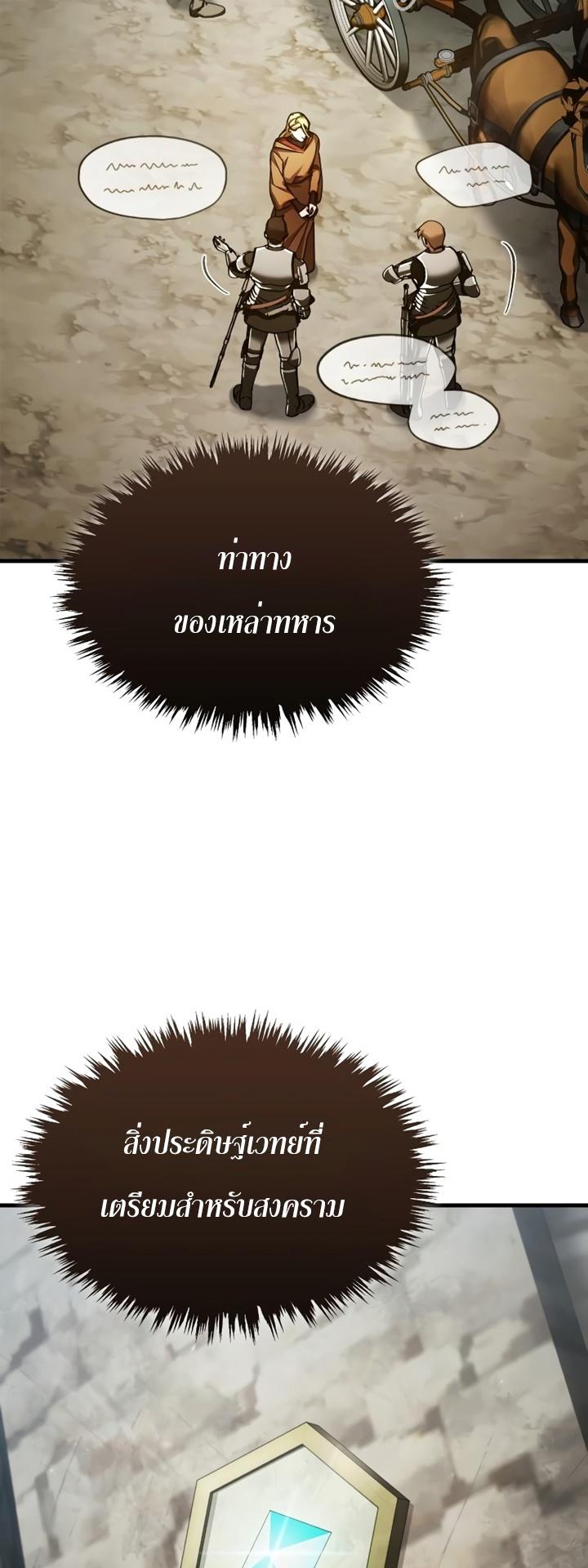 The Heavenly Demon Can’t Live a Normal Life ตอนที่ 90 50