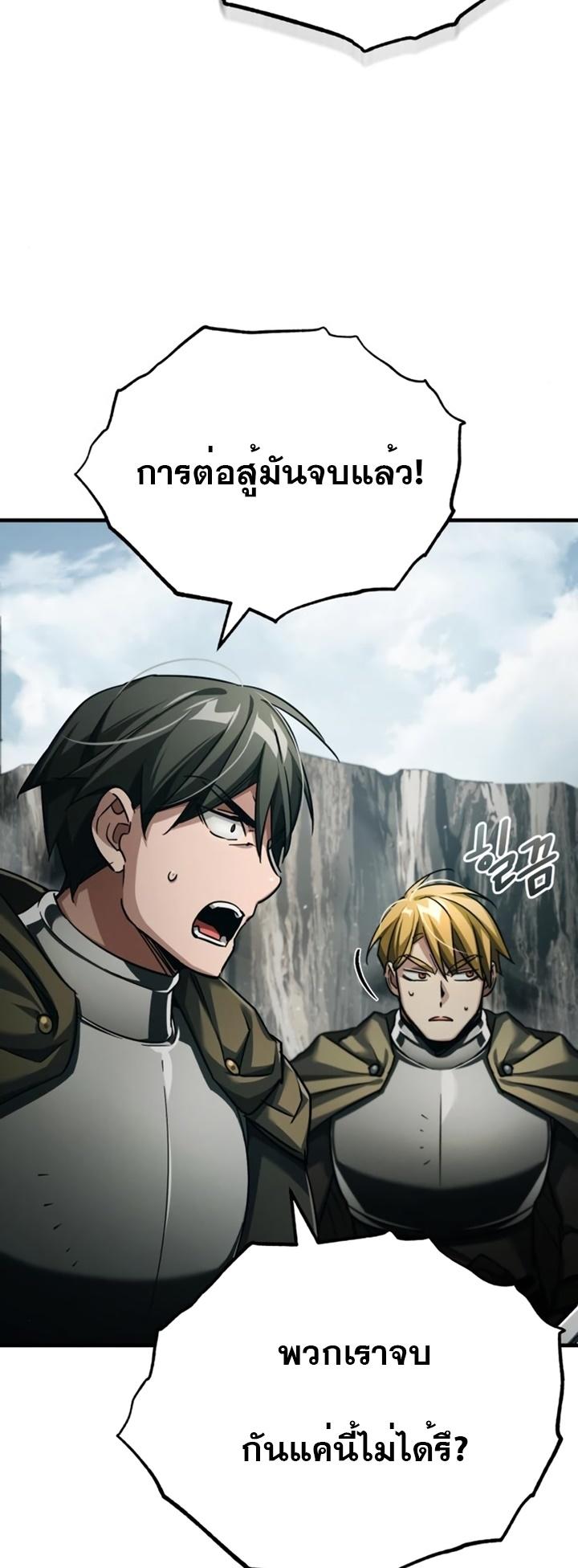 The Heavenly Demon Can’t Live a Normal Life ตอนที่ 87 50