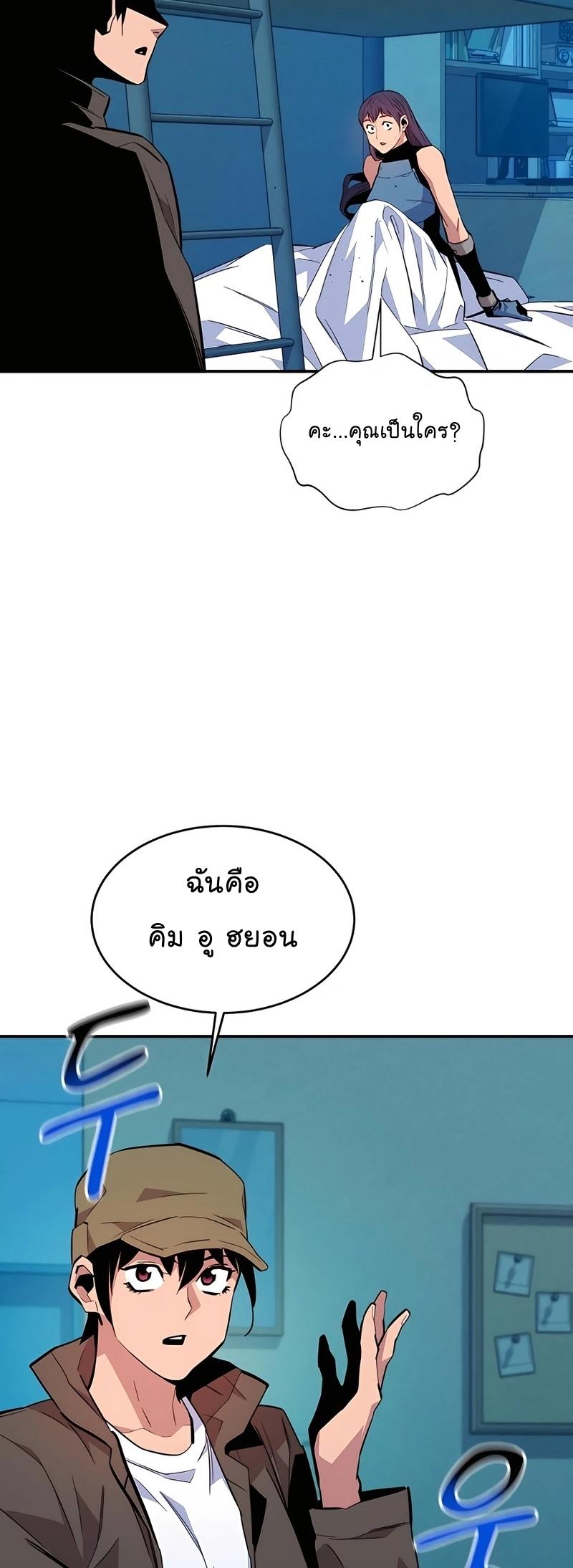 Auto Hunting With My Clones ตอนที่ 72 51