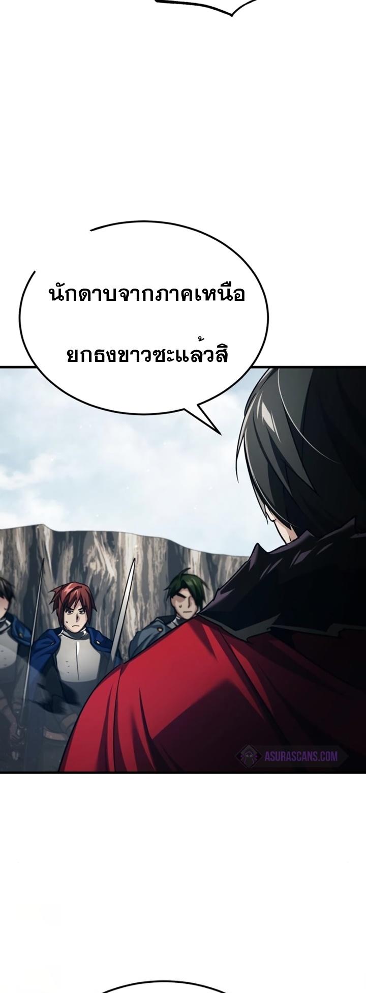 The Heavenly Demon Can’t Live a Normal Life ตอนที่ 87 51