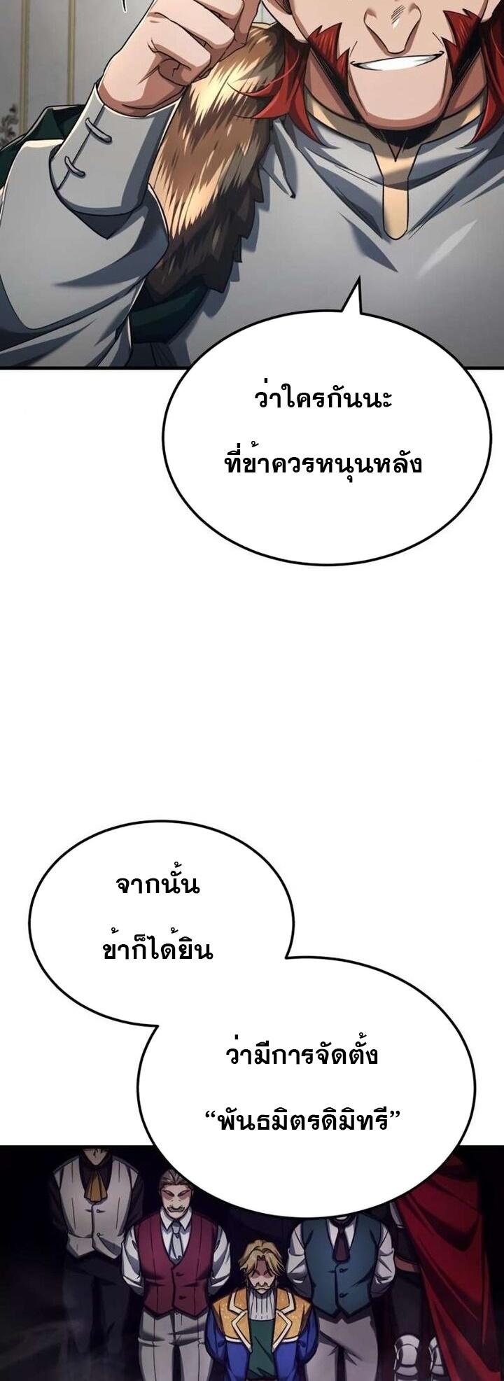 The Heavenly Demon Can’t Live a Normal Life ตอนที่ 89 52