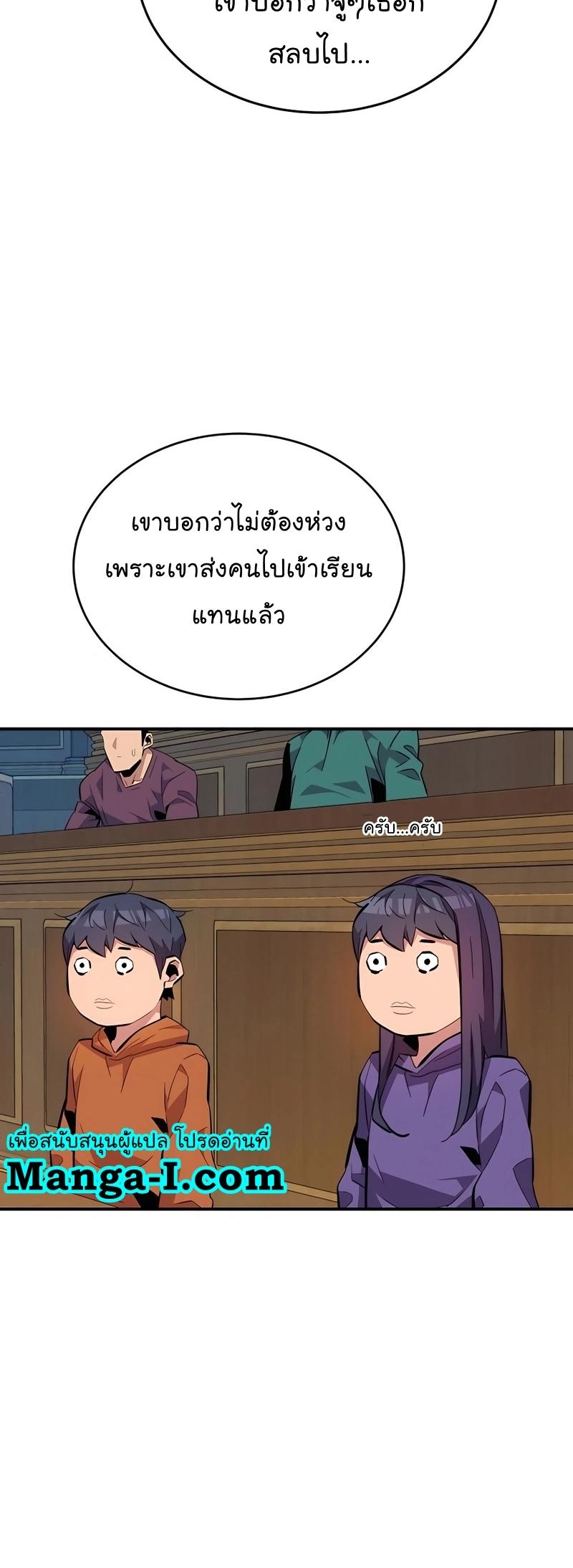 Auto Hunting With My Clones ตอนที่ 72 53