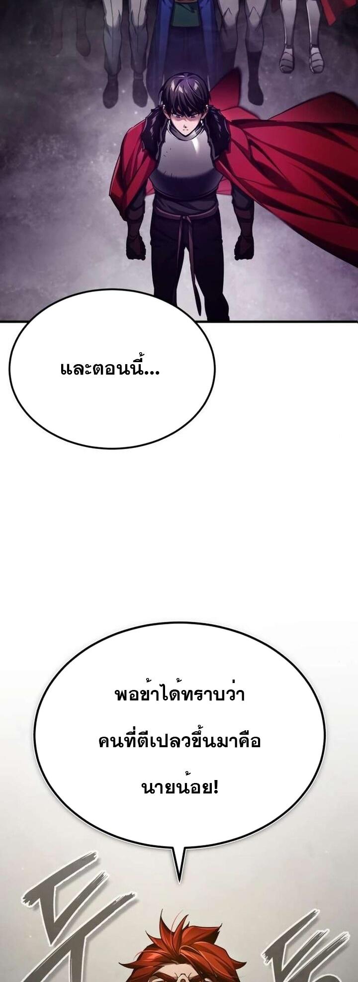 The Heavenly Demon Can’t Live a Normal Life ตอนที่ 89 53