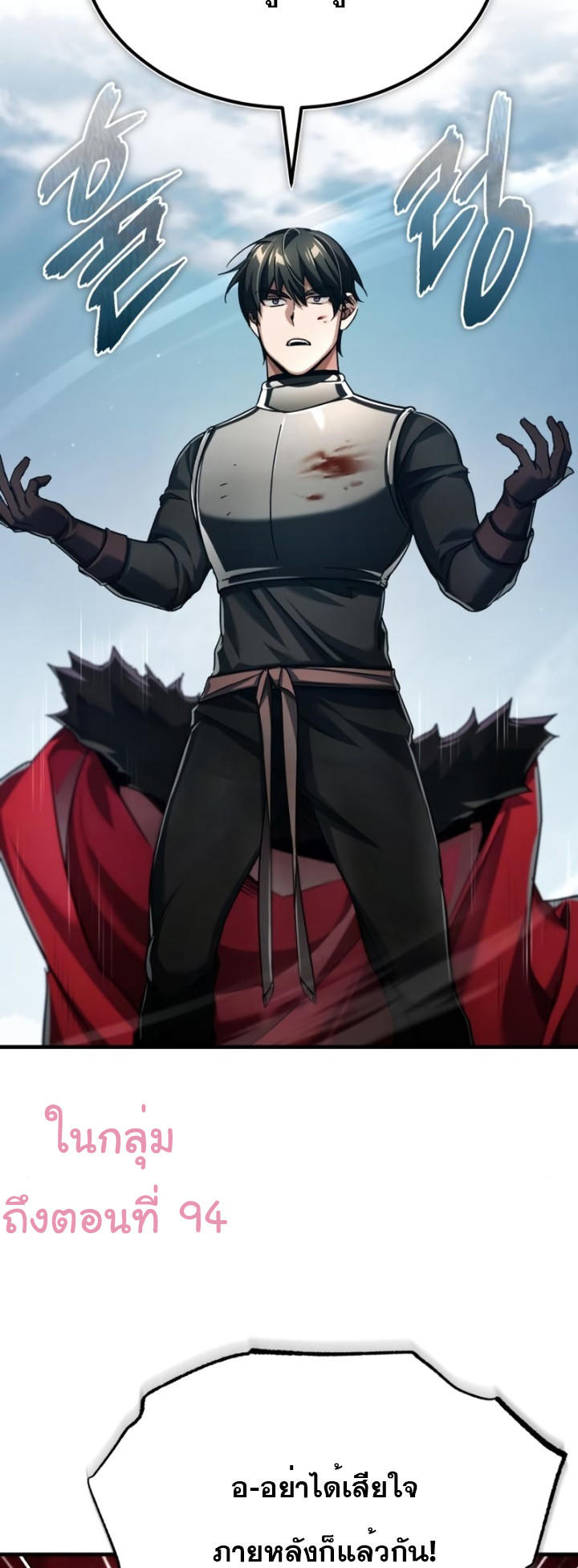The Heavenly Demon Can’t Live a Normal Life ตอนที่ 87 53