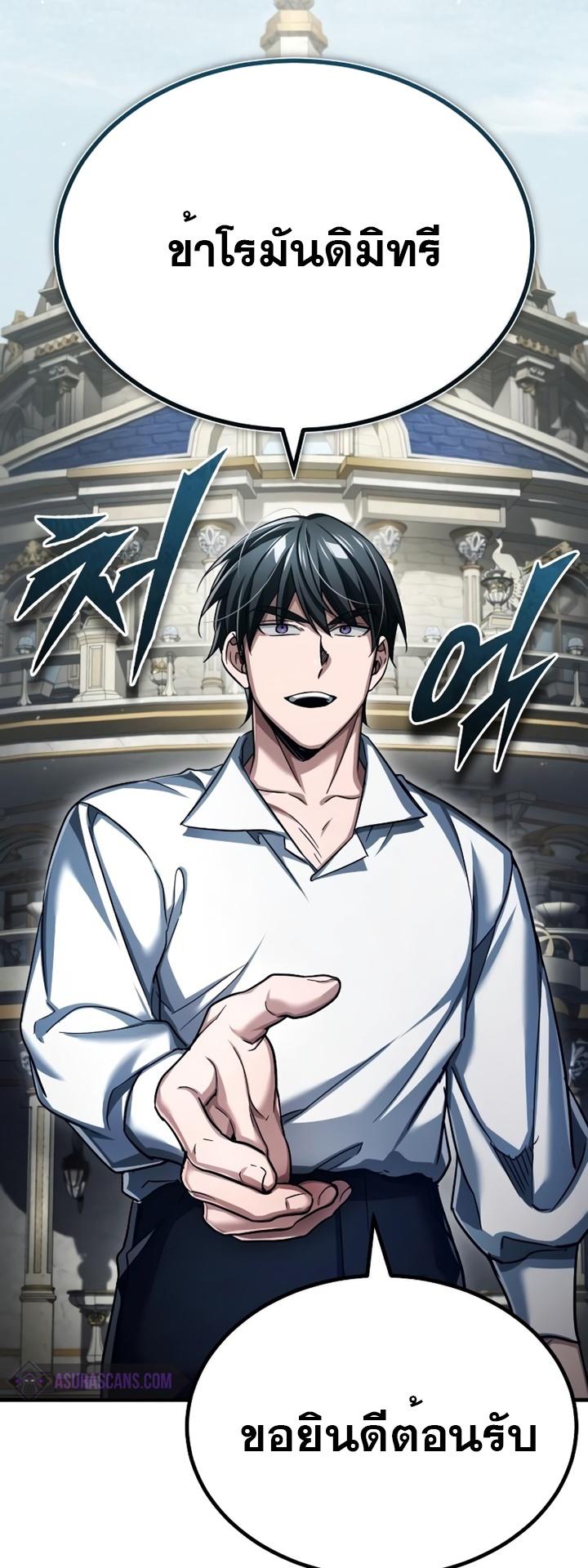 The Heavenly Demon Can’t Live a Normal Life ตอนที่ 90 53