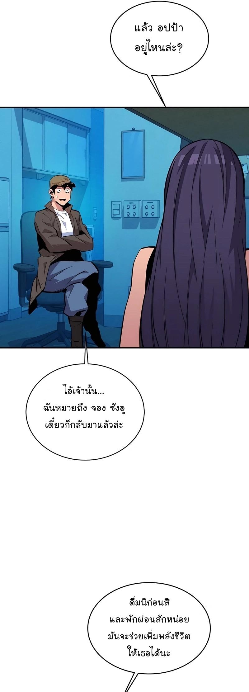 Auto Hunting With My Clones ตอนที่ 72 54