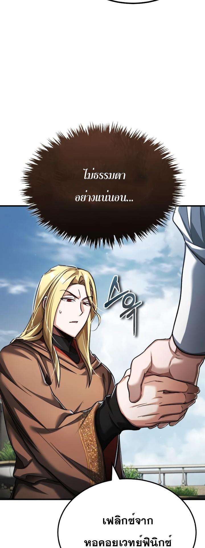 The Heavenly Demon Can’t Live a Normal Life ตอนที่ 90 54