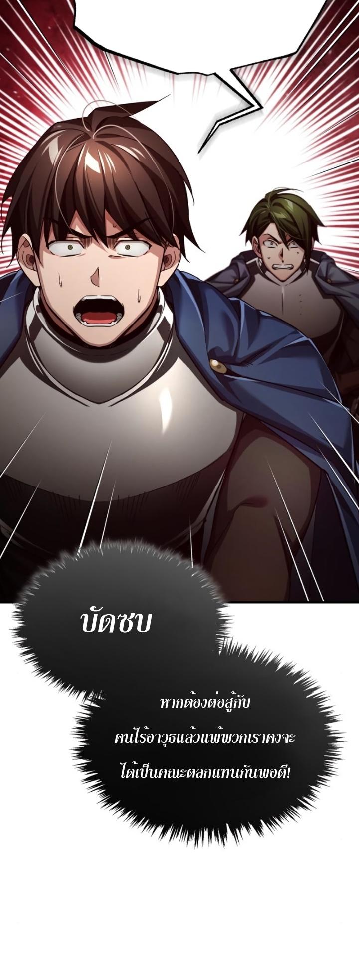 The Heavenly Demon Can’t Live a Normal Life ตอนที่ 87 54