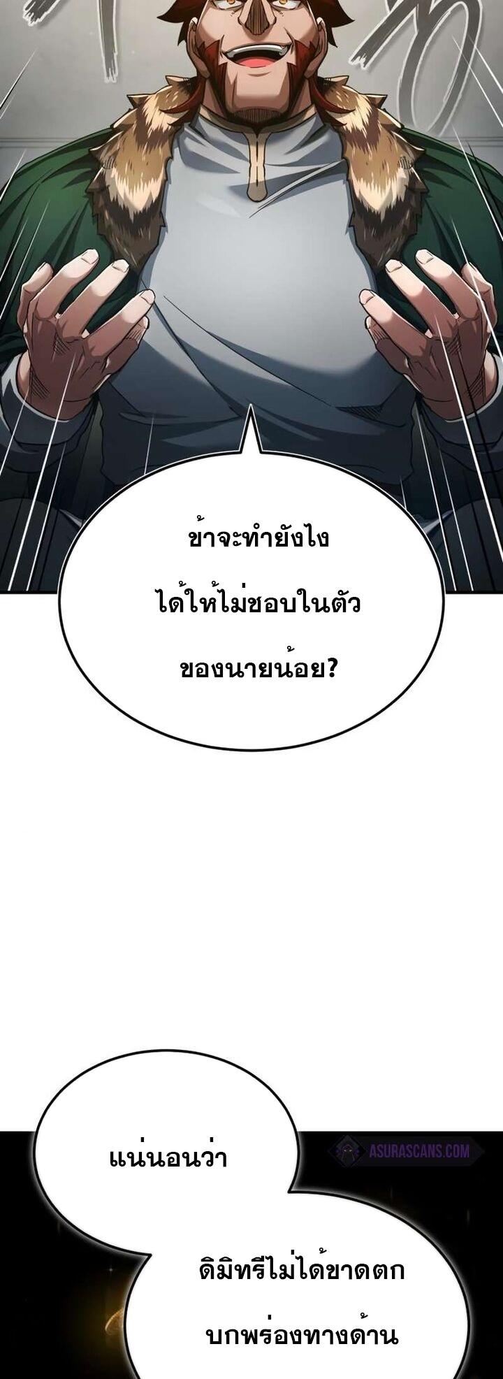 The Heavenly Demon Can’t Live a Normal Life ตอนที่ 89 54