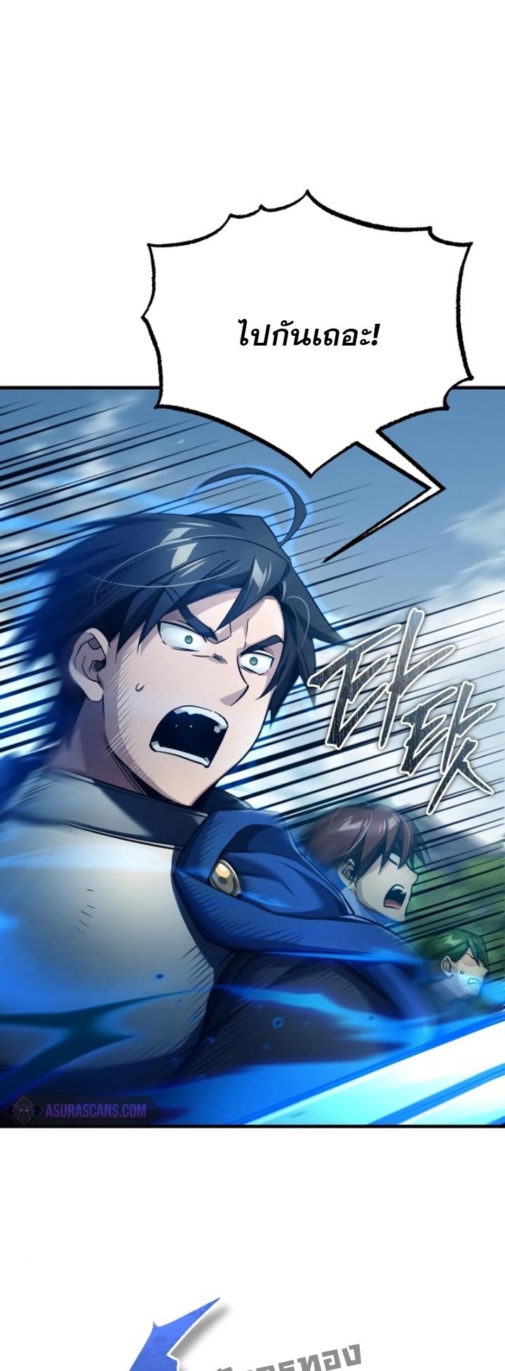 The Heavenly Demon Can’t Live a Normal Life ตอนที่ 87 56