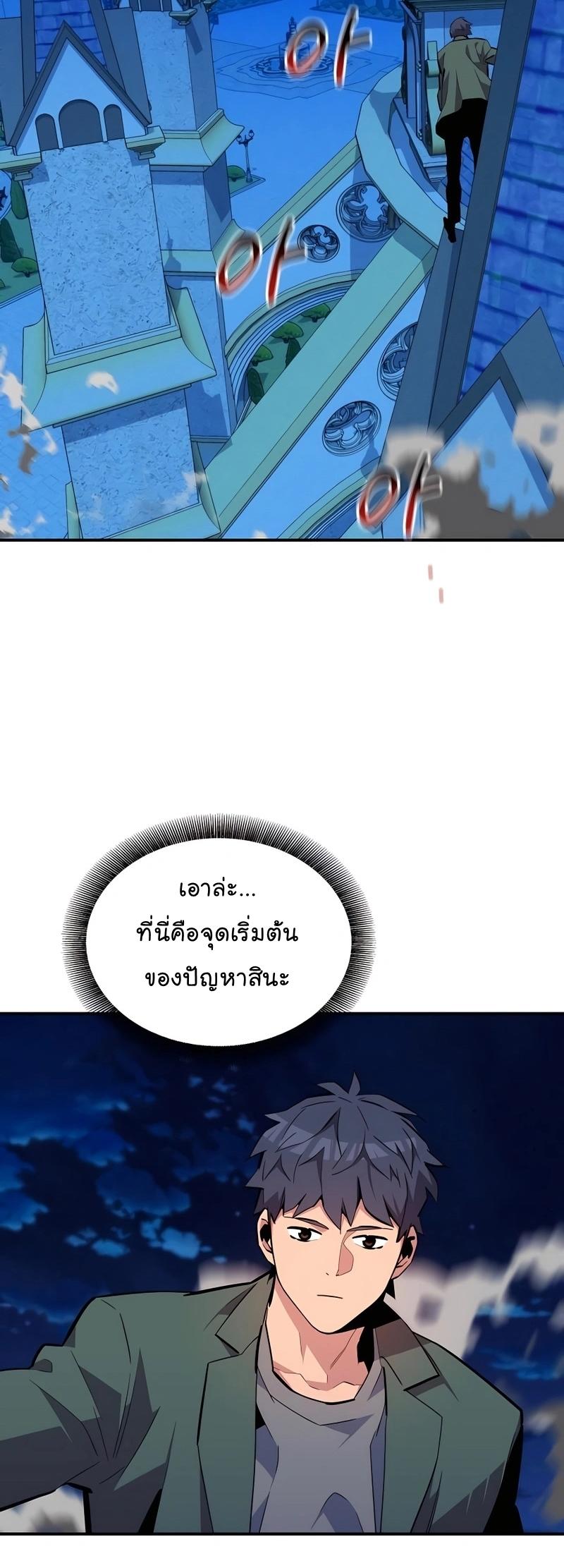 Auto Hunting With My Clones ตอนที่ 72 57