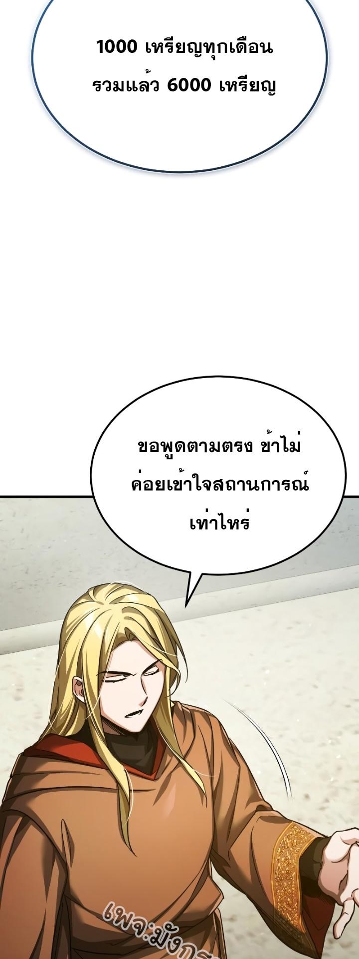 The Heavenly Demon Can’t Live a Normal Life ตอนที่ 90 57