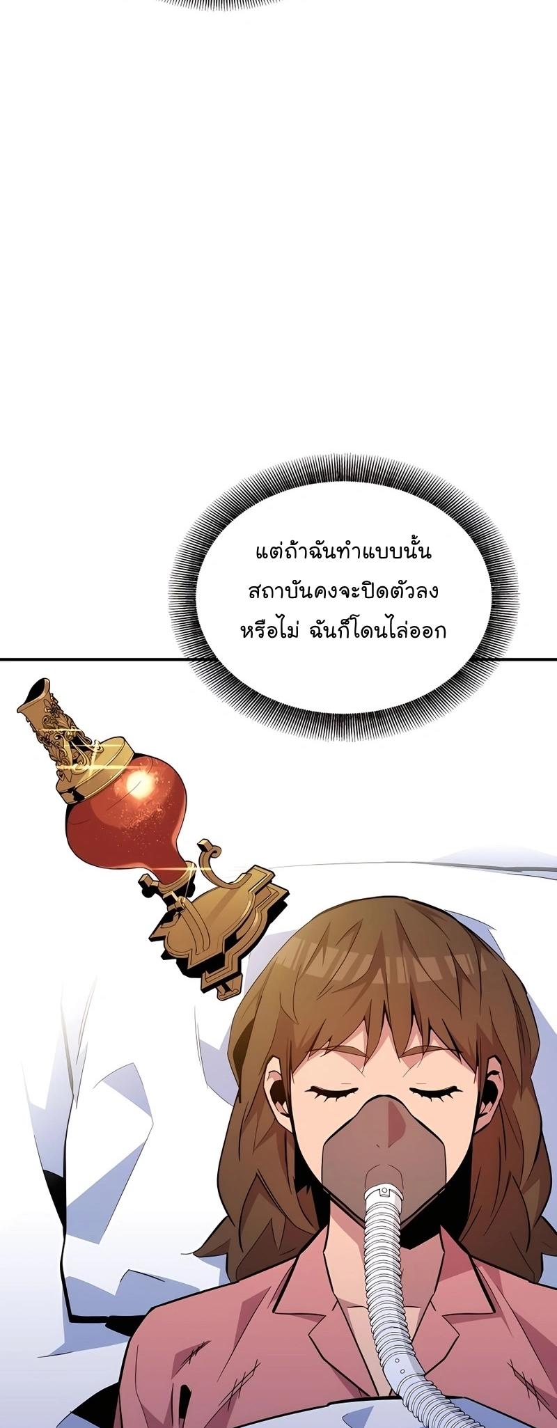 Auto Hunting With My Clones ตอนที่ 72 59