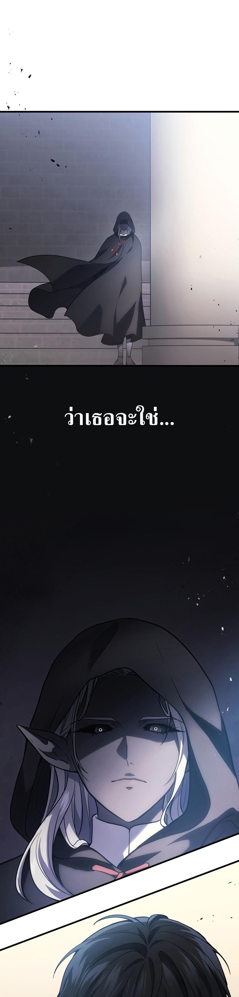 Martial God Regressed to Level 2 ตอนที่ 38 5