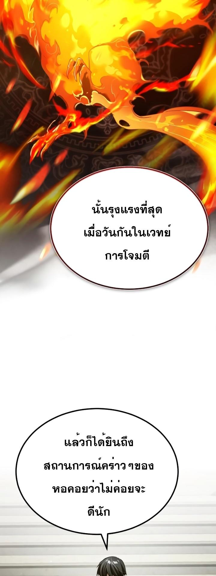 The Heavenly Demon Can’t Live a Normal Life ตอนที่ 90 59