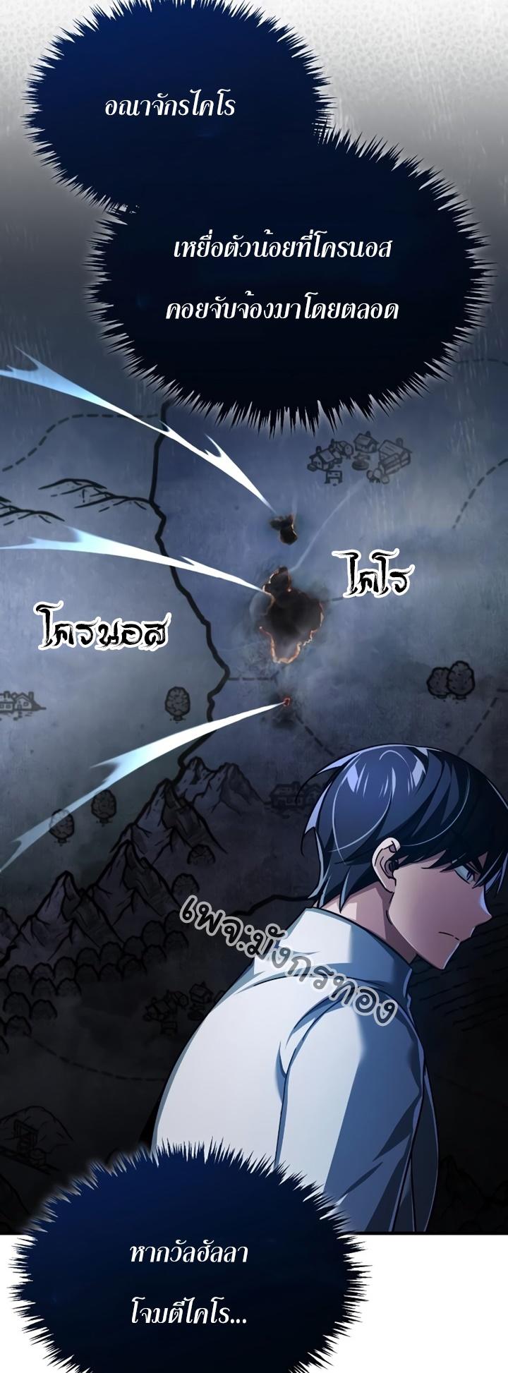 The Heavenly Demon Can’t Live a Normal Life ตอนที่ 90 5