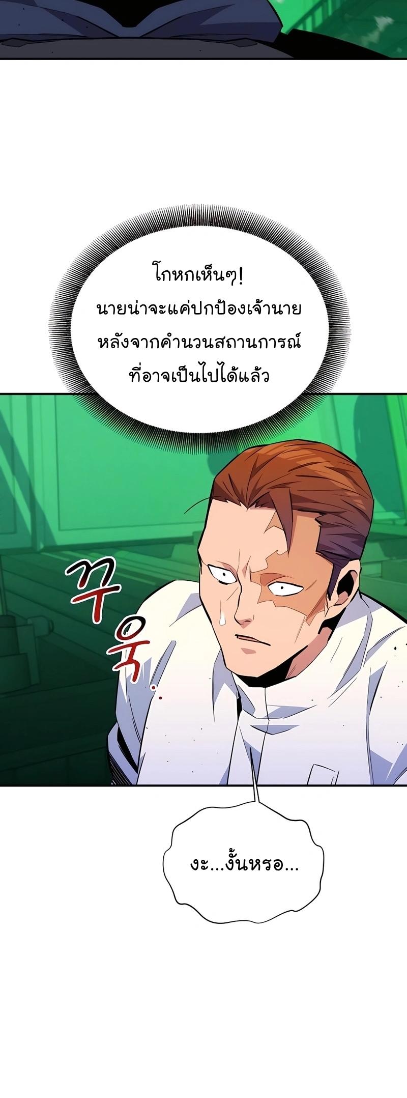 Auto Hunting With My Clones ตอนที่ 72 5