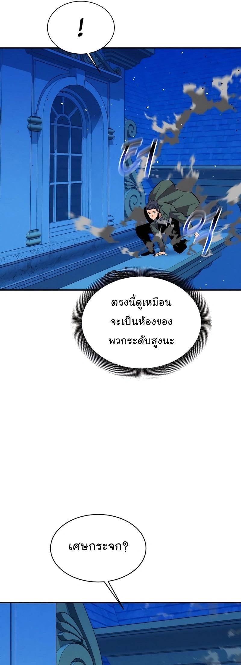 Auto Hunting With My Clones ตอนที่ 72 62