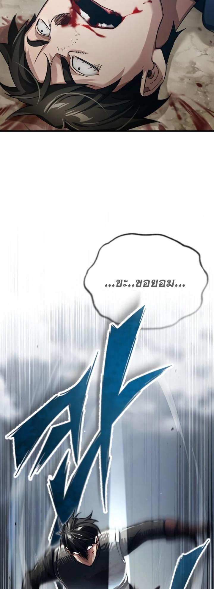 The Heavenly Demon Can’t Live a Normal Life ตอนที่ 87 62