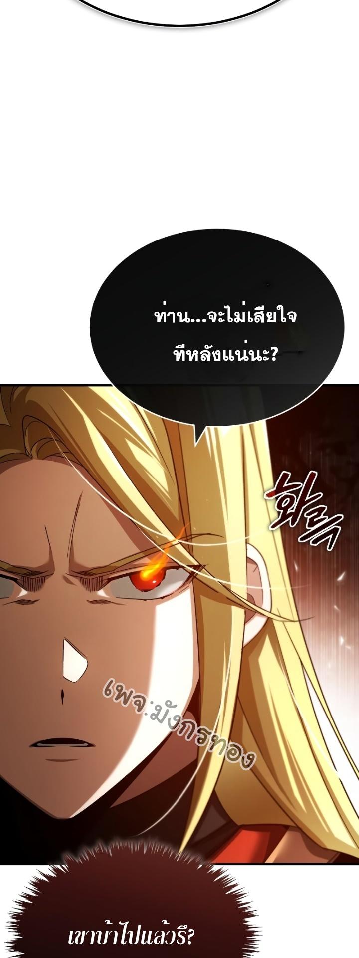 The Heavenly Demon Can’t Live a Normal Life ตอนที่ 90 62