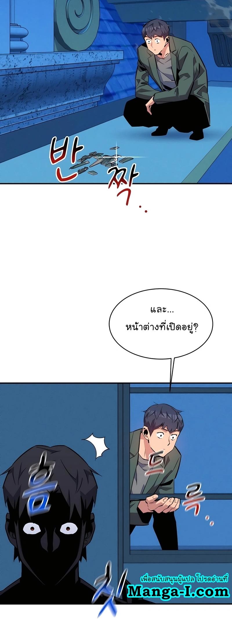 Auto Hunting With My Clones ตอนที่ 72 63