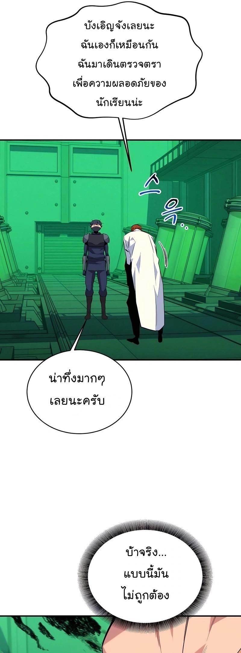 Auto Hunting With My Clones ตอนที่ 72 6