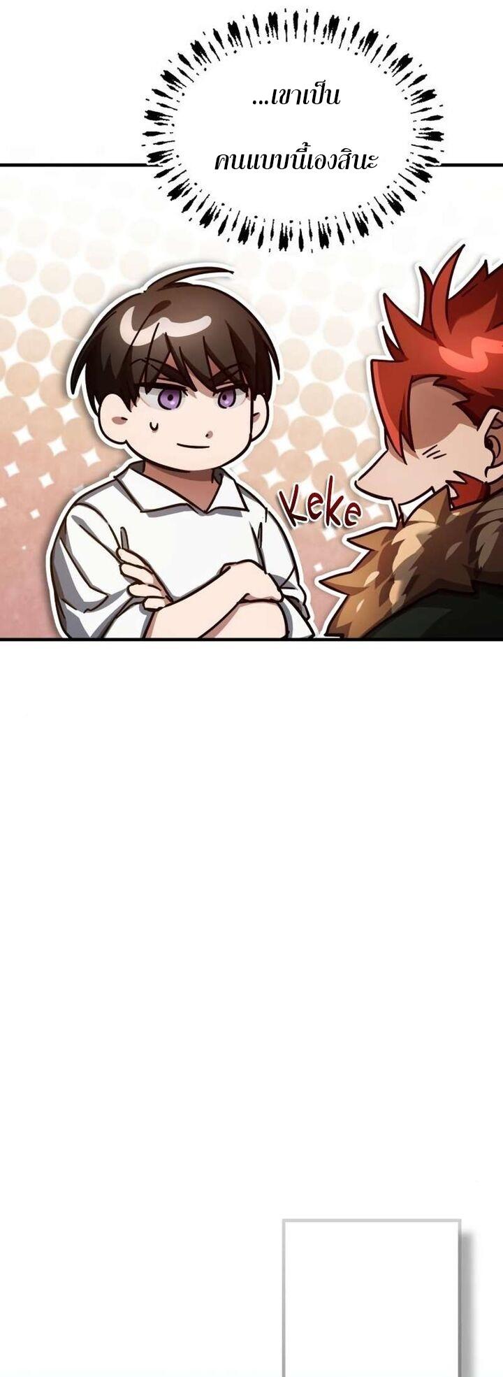 The Heavenly Demon Can’t Live a Normal Life ตอนที่ 89 64