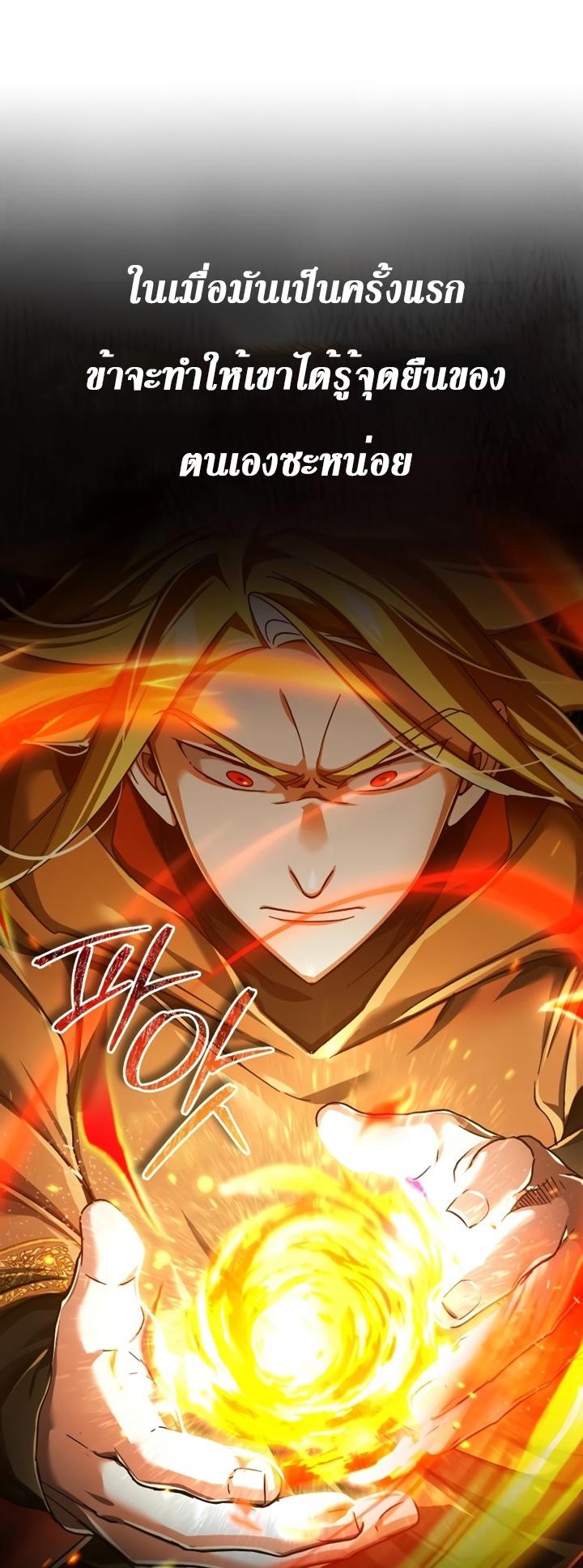 The Heavenly Demon Can’t Live a Normal Life ตอนที่ 90 66