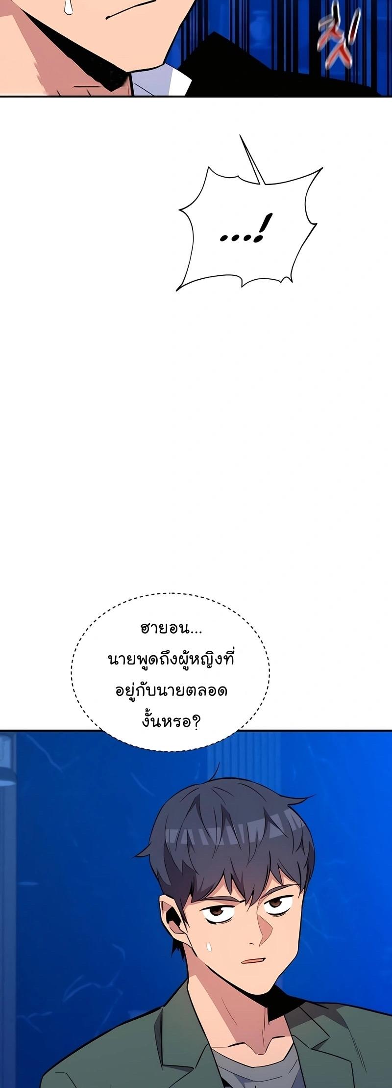 Auto Hunting With My Clones ตอนที่ 72 67