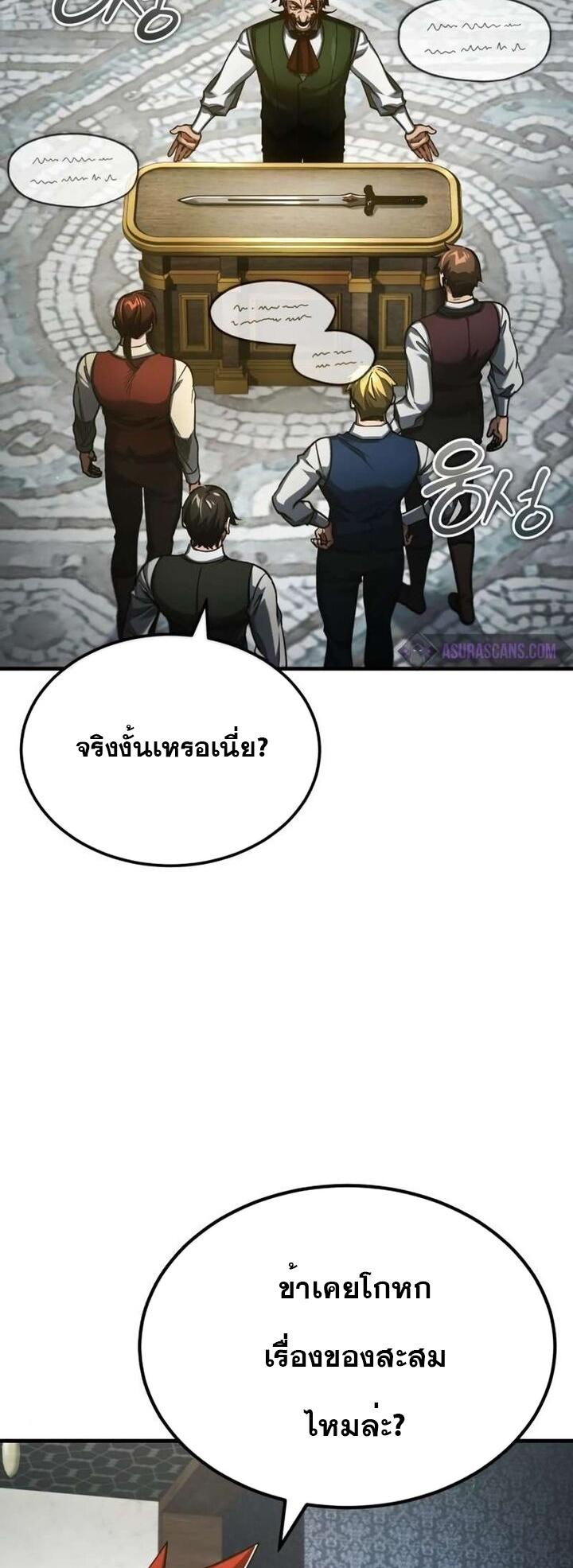 The Heavenly Demon Can’t Live a Normal Life ตอนที่ 89 67