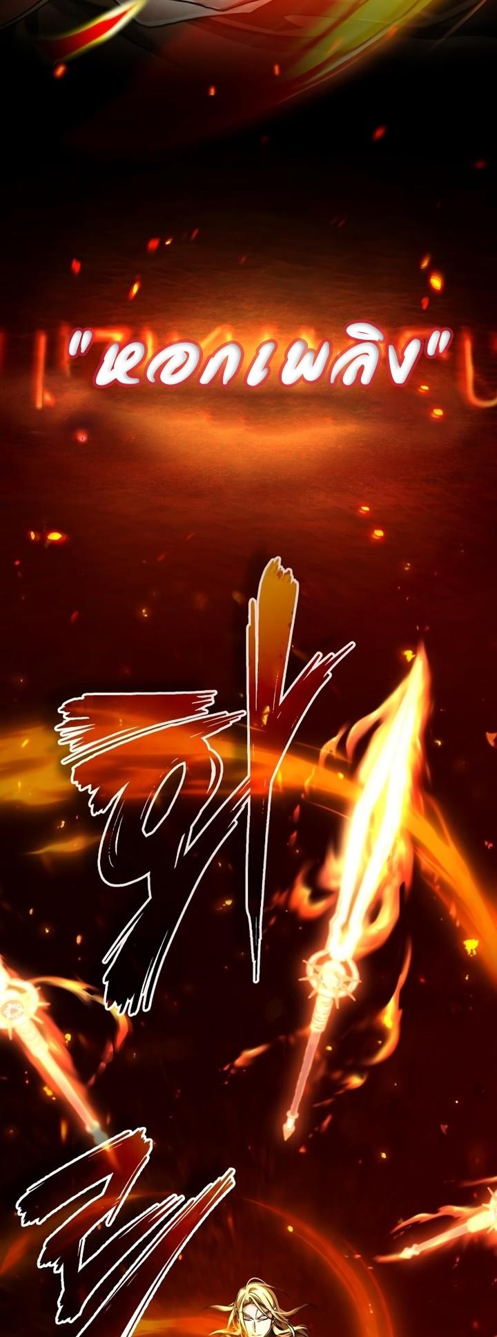 The Heavenly Demon Can’t Live a Normal Life ตอนที่ 90 67