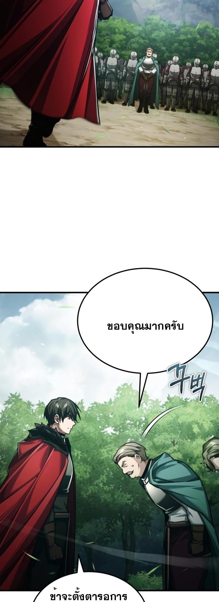 The Heavenly Demon Can’t Live a Normal Life ตอนที่ 87 67