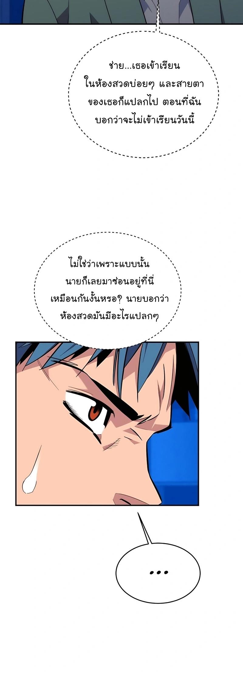 Auto Hunting With My Clones ตอนที่ 72 68