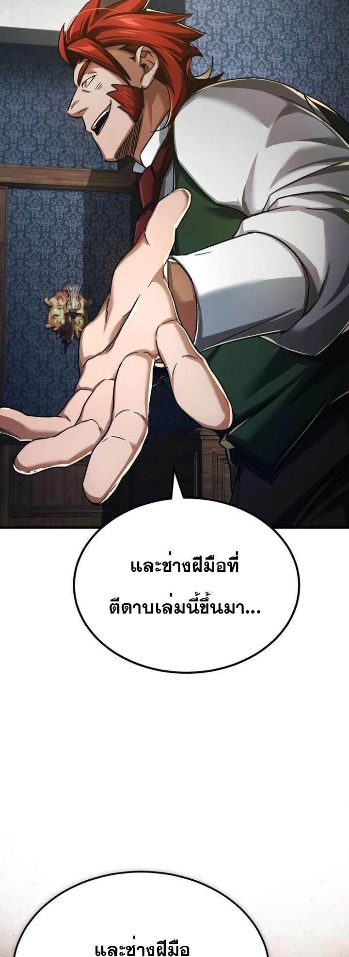 The Heavenly Demon Can’t Live a Normal Life ตอนที่ 89 68