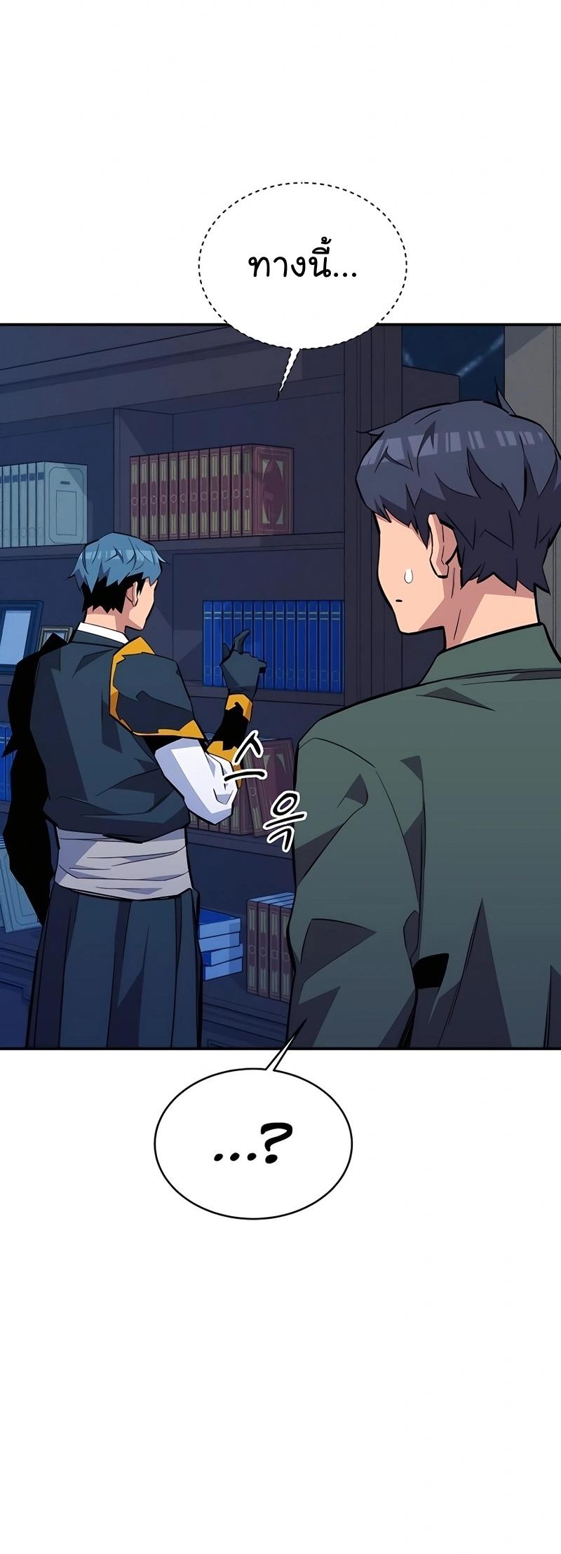 Auto Hunting With My Clones ตอนที่ 72 69