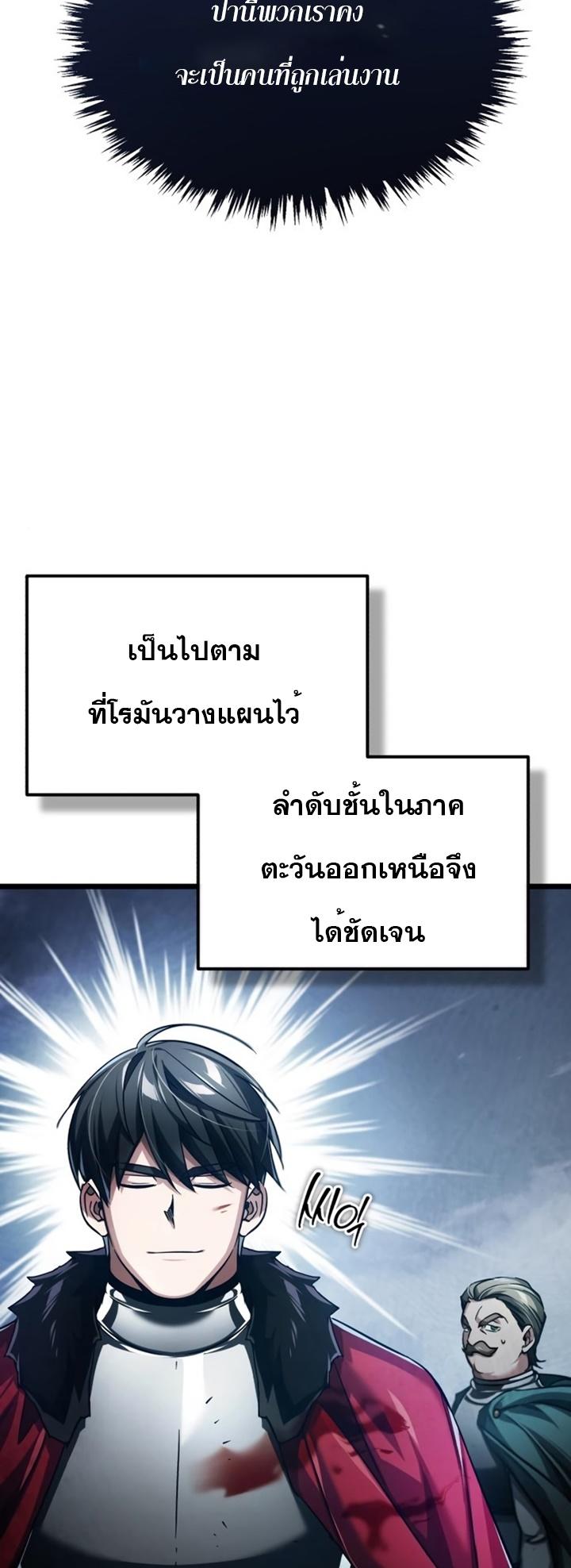 The Heavenly Demon Can’t Live a Normal Life ตอนที่ 87 69