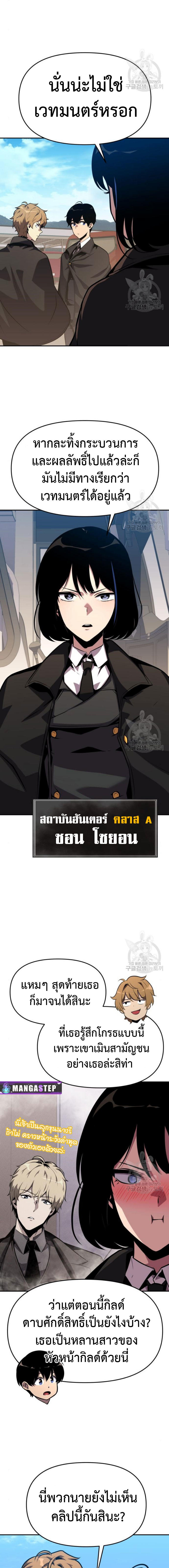 The Knight King Who Returned with a God ตอนที่ 38 6