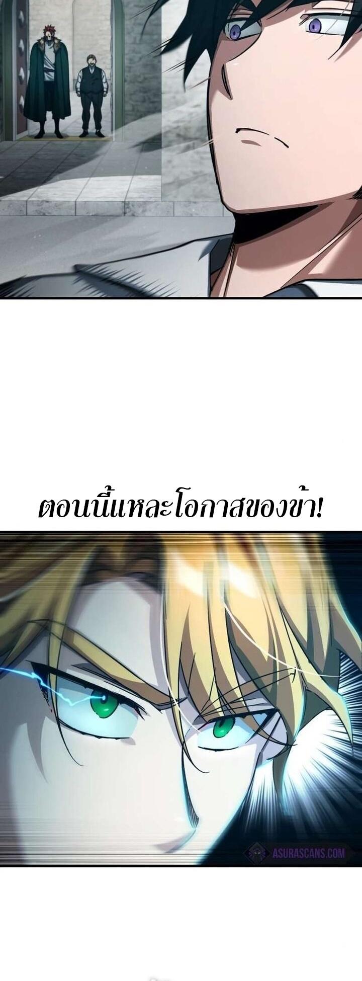 The Heavenly Demon Can’t Live a Normal Life ตอนที่ 89 6