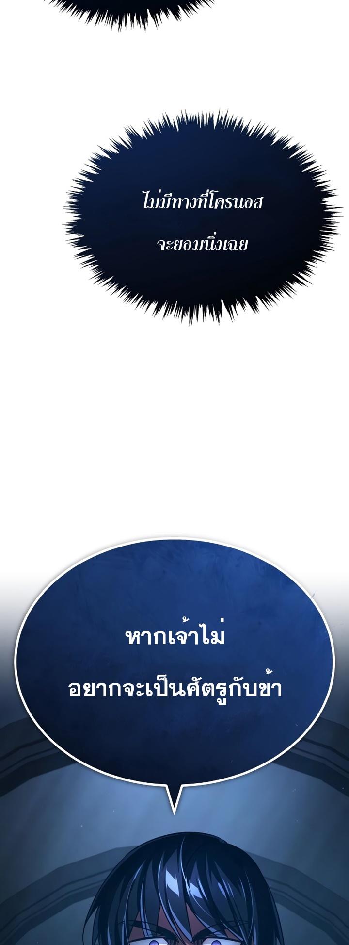 The Heavenly Demon Can’t Live a Normal Life ตอนที่ 90 6