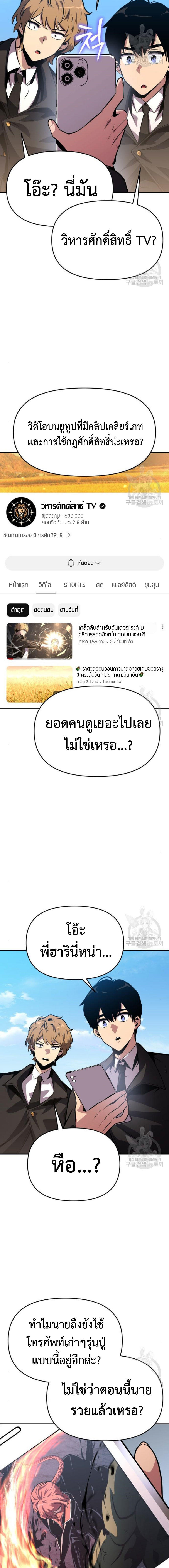 The Knight King Who Returned with a God ตอนที่ 38 7