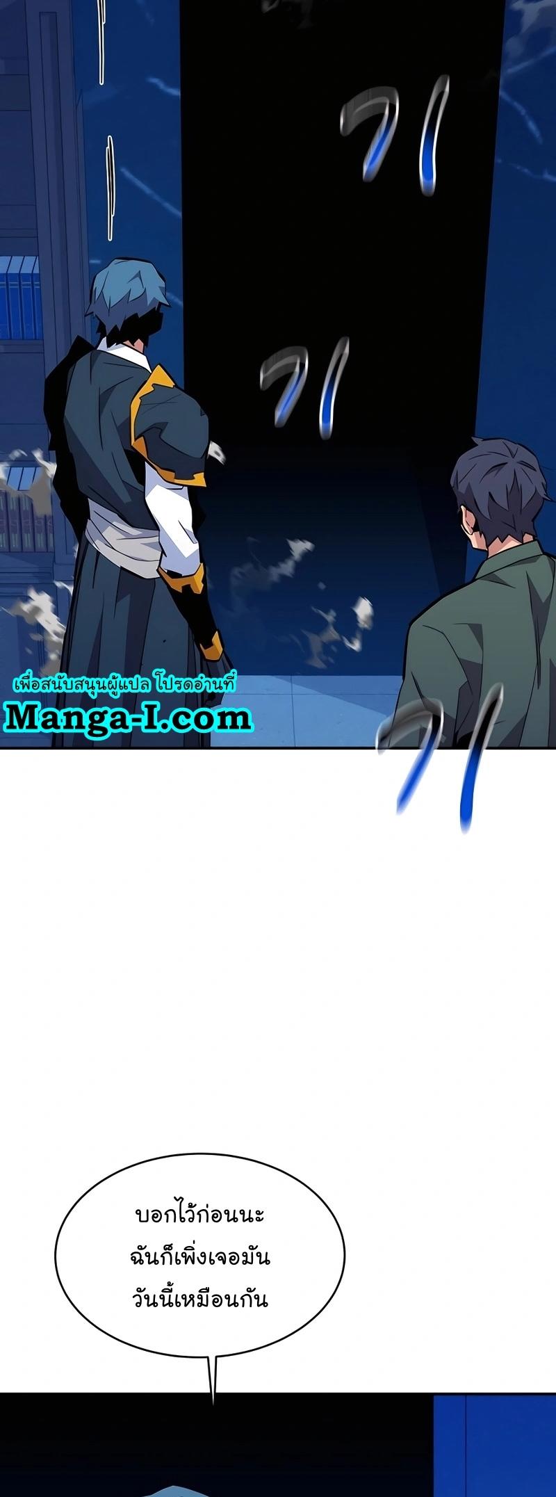 Auto Hunting With My Clones ตอนที่ 72 71