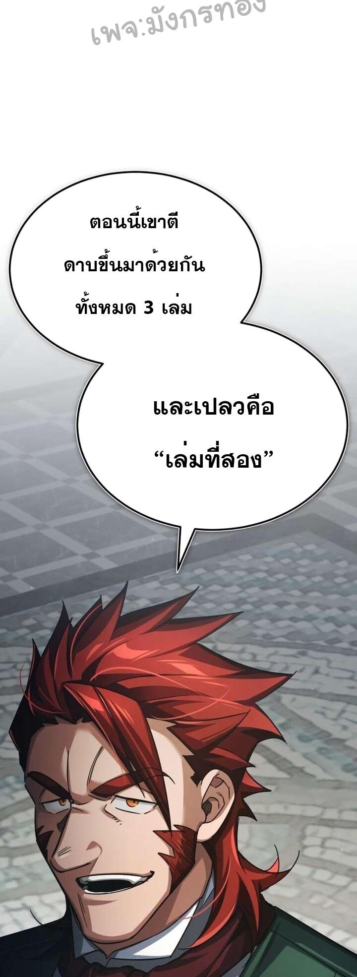 The Heavenly Demon Can’t Live a Normal Life ตอนที่ 89 71