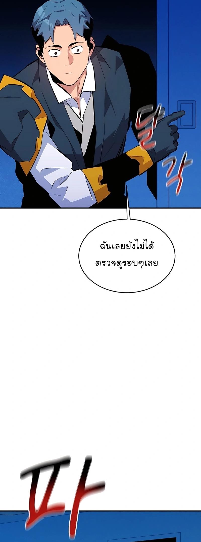 Auto Hunting With My Clones ตอนที่ 72 72