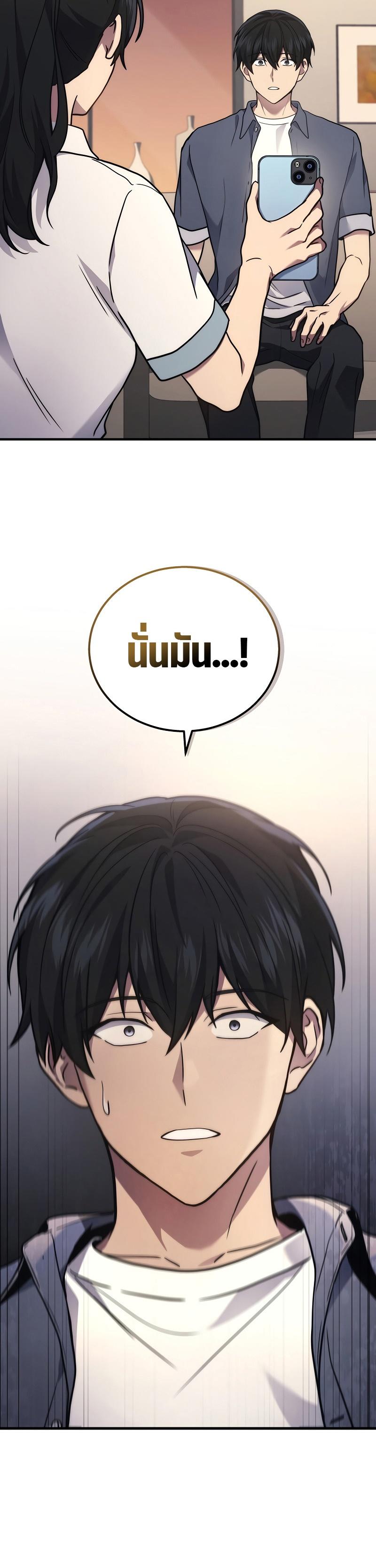 Martial God Regressed to Level 2 ตอนที่ 38 7