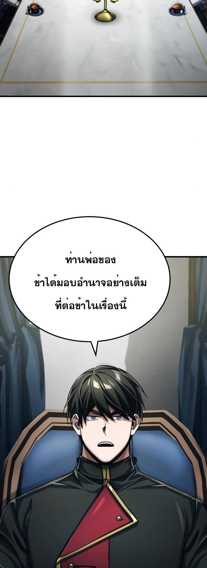 The Heavenly Demon Can’t Live a Normal Life ตอนที่ 87 72