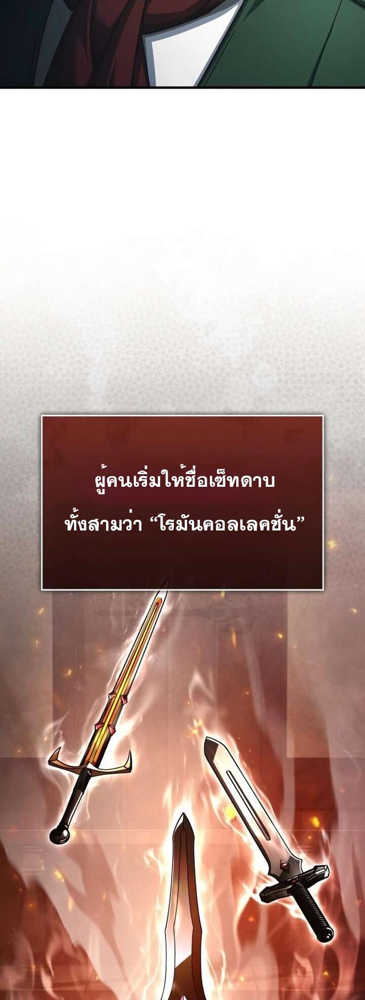 The Heavenly Demon Can’t Live a Normal Life ตอนที่ 89 72