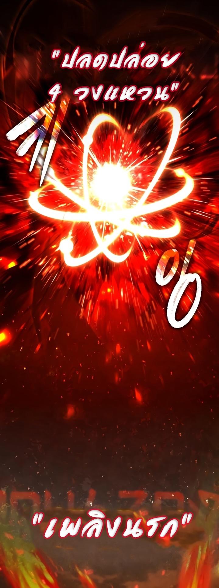 The Heavenly Demon Can’t Live a Normal Life ตอนที่ 90 72
