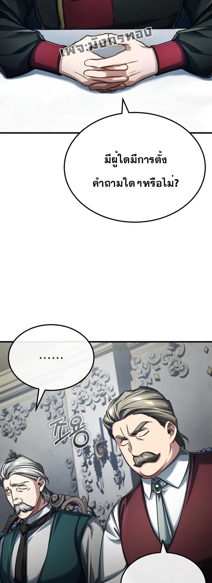 The Heavenly Demon Can’t Live a Normal Life ตอนที่ 87 73